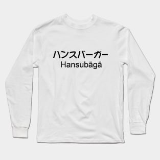 Hamsburger Long Sleeve T-Shirt